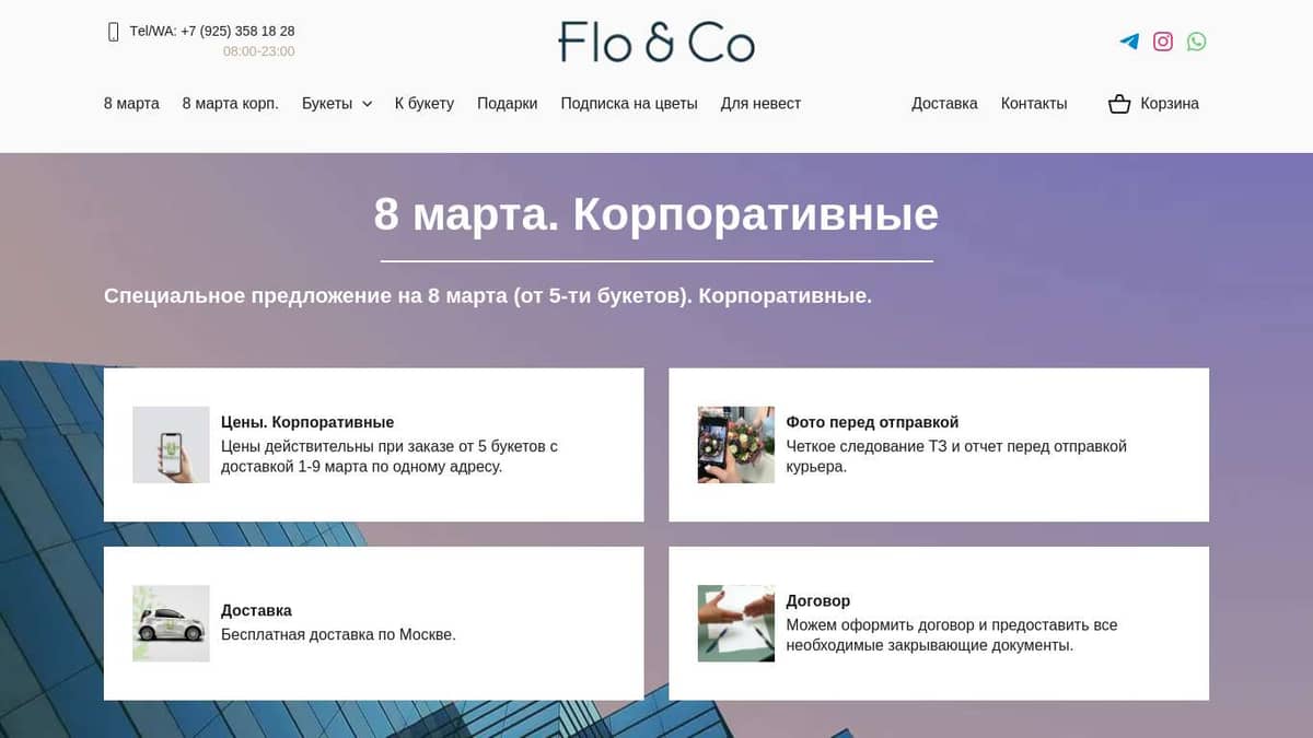 floandco.ru