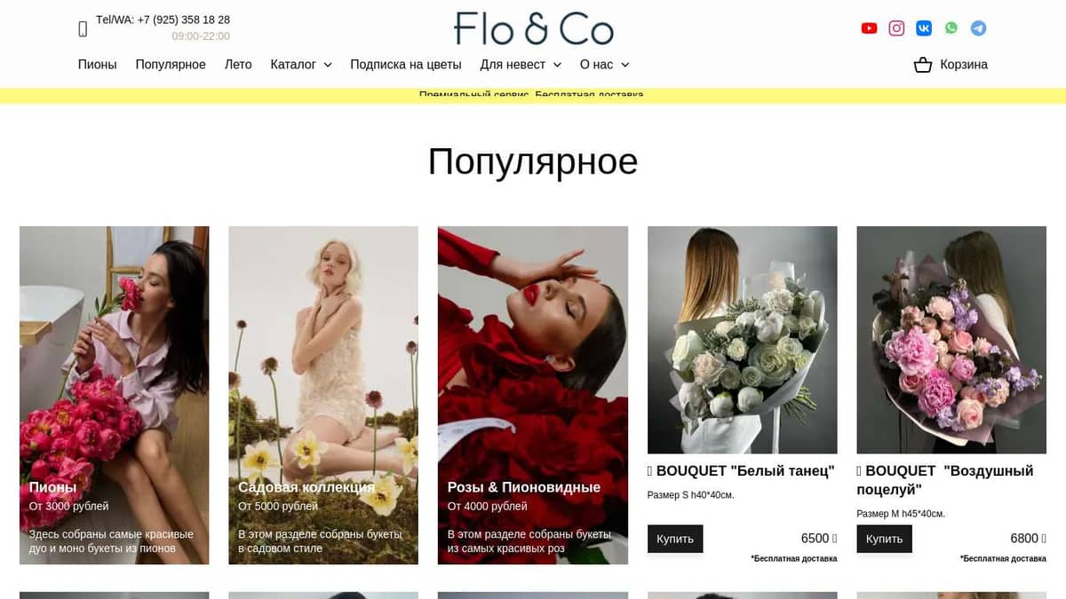 floandco.ru