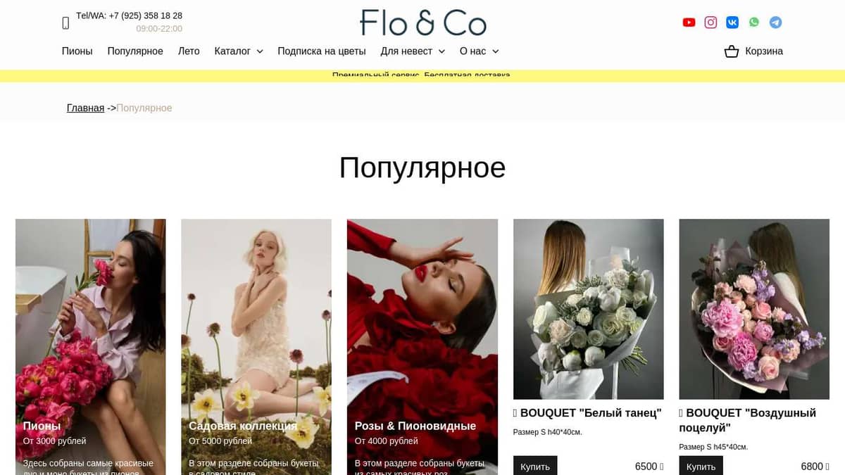 floandco.ru