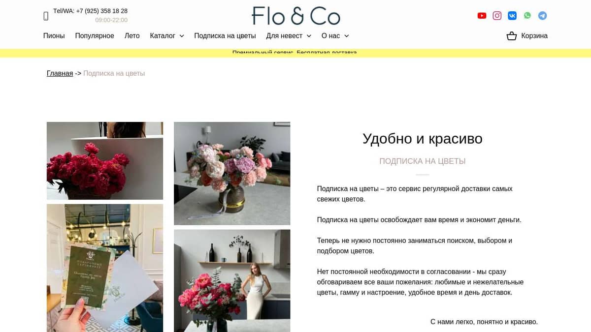 floandco.ru