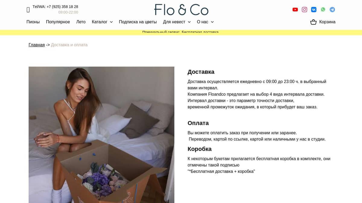 floandco.ru