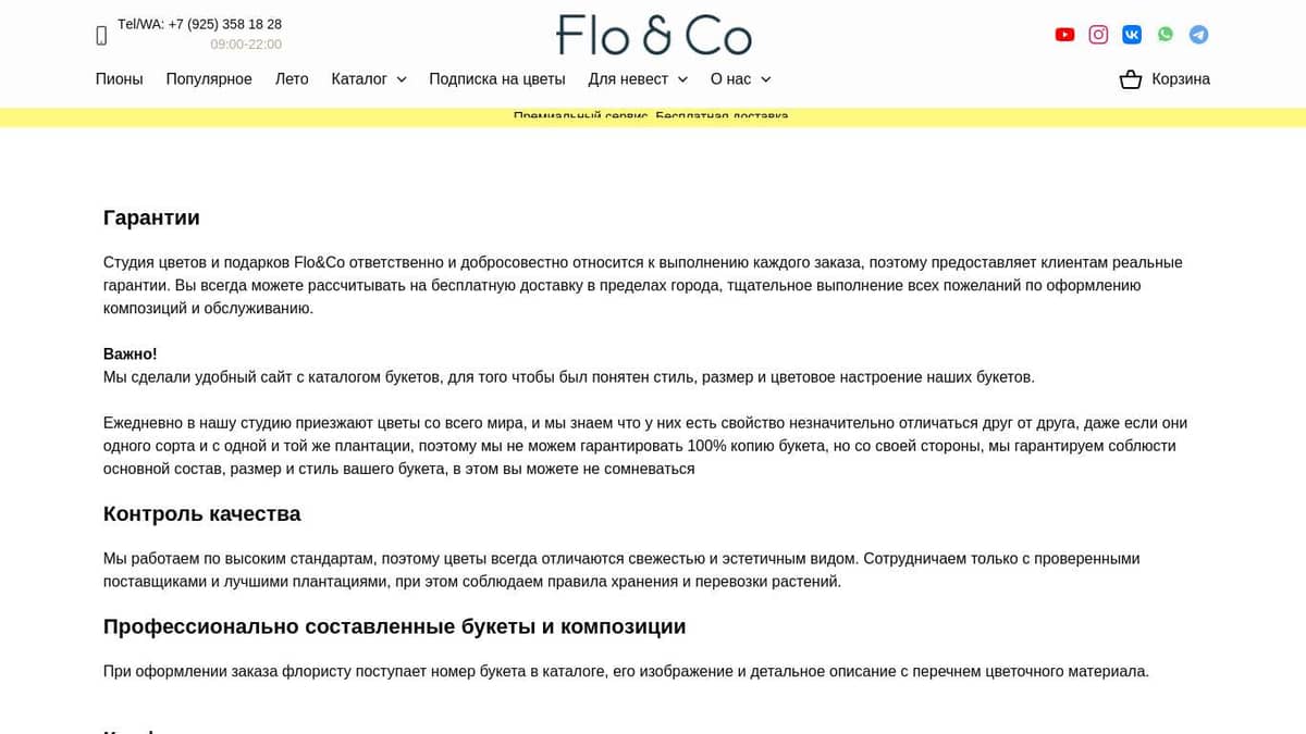 floandco.ru